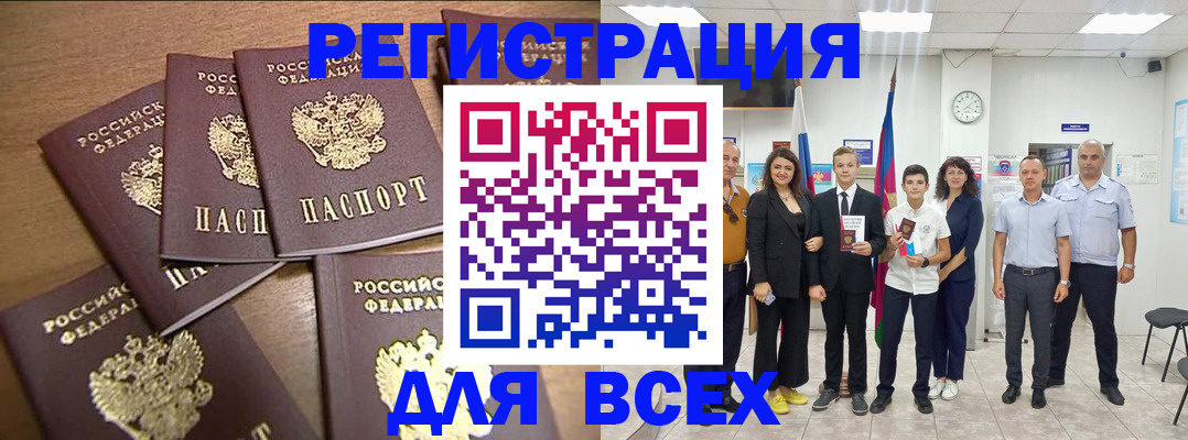 прописка штамп в Осе