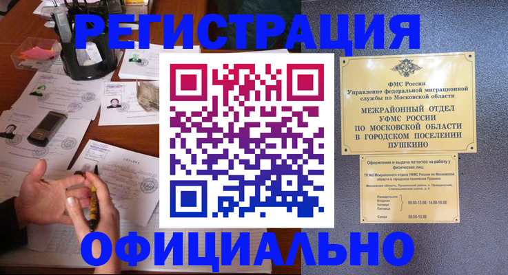 где прописаться в Осе